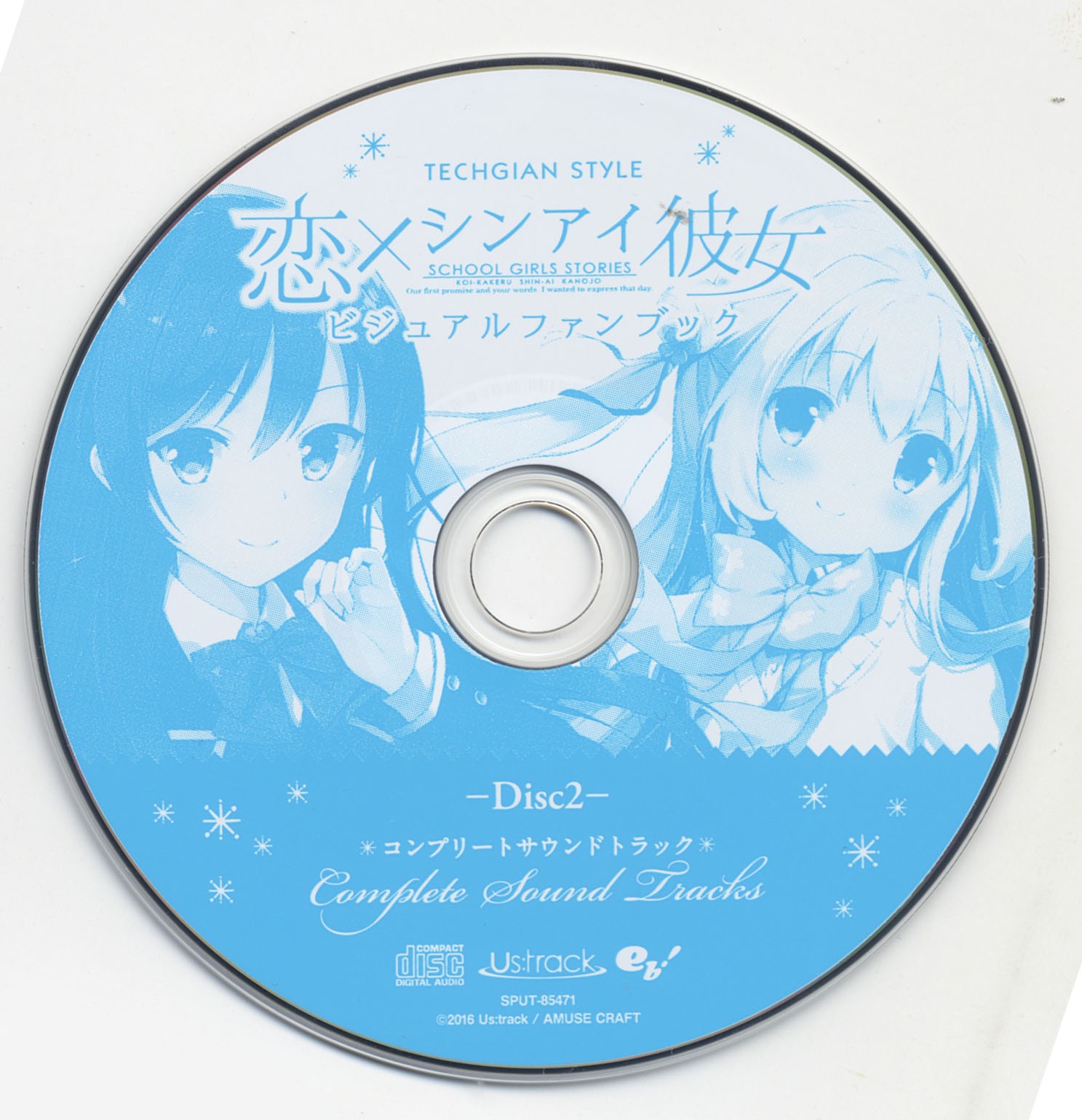 KOI-KAKERU SHIN-AI KANOJO Complete Sound Tracks (2016) MP3